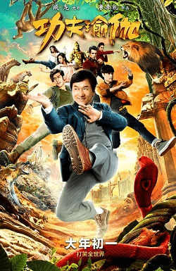 Kung Fu Yoga