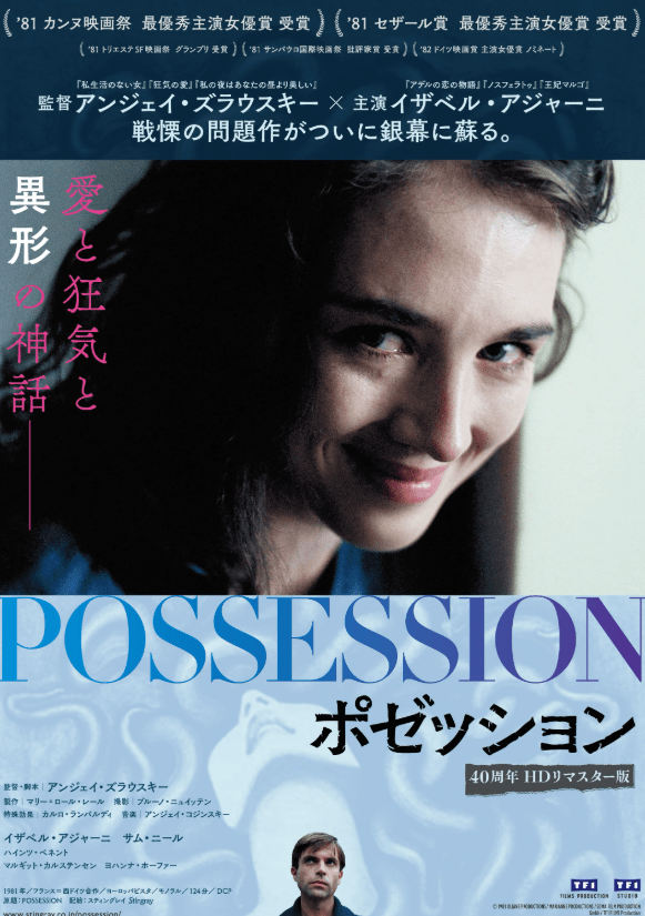 Possession (1981)