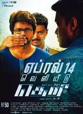 Theri