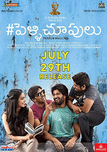 Pelli Choopulu