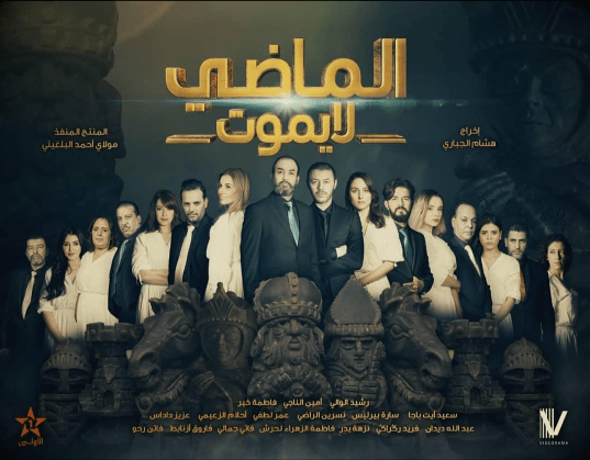 Fati Jamali : Une étoile brillante du Maroc 3 Al Madi La Yamout