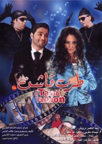 Mayssa Maghrebi : une star du cinéma arabe 2 Tarab Fashion